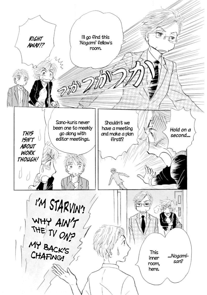 Sanju Mariko Chapter 65 Page 6