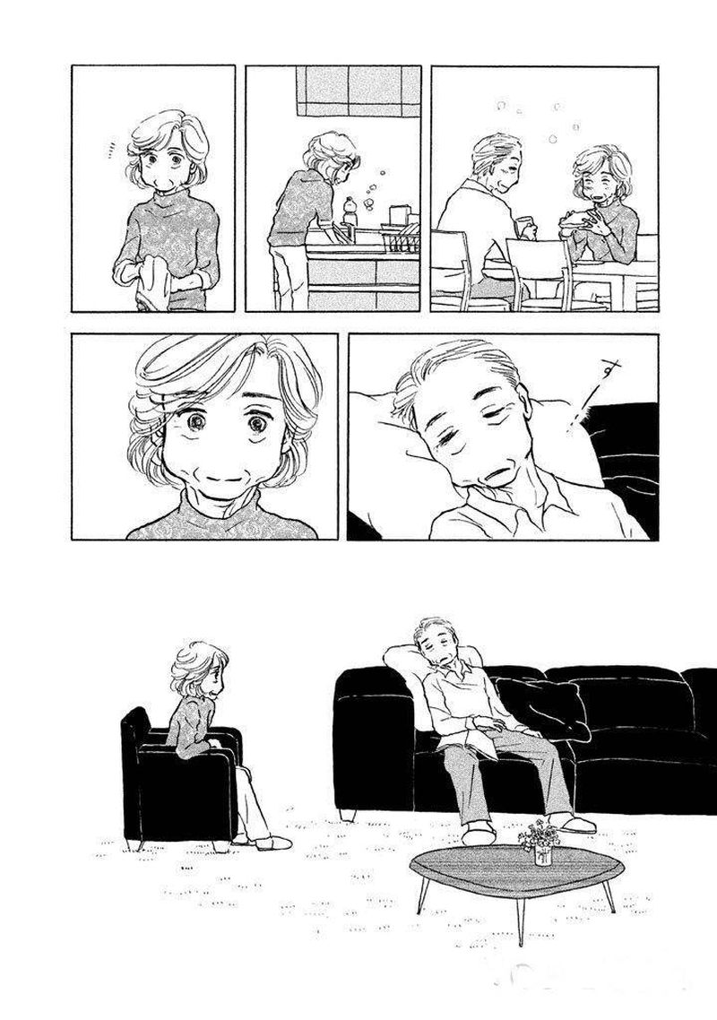 Sanju Mariko Chapter 8 Page 19