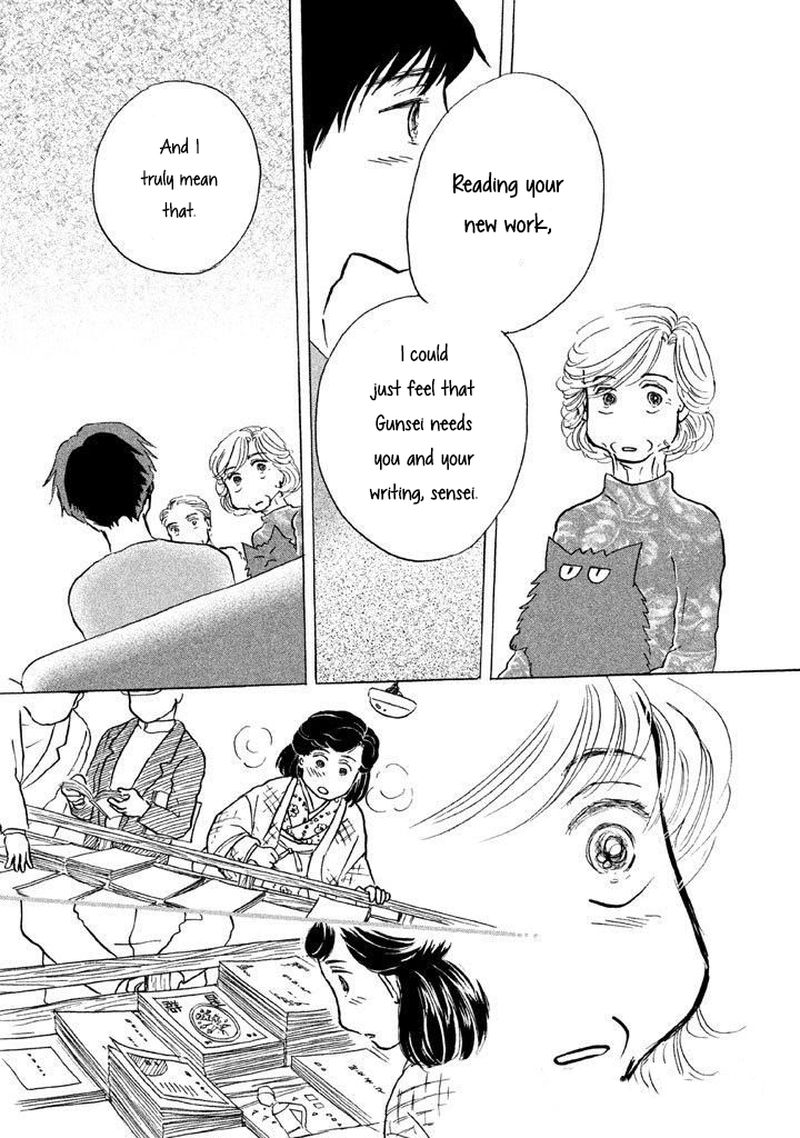 Sanju Mariko Chapter 9 Page 17