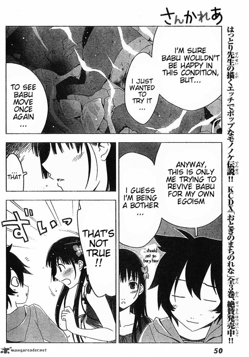 Sankarea Chapter 1 Page 43