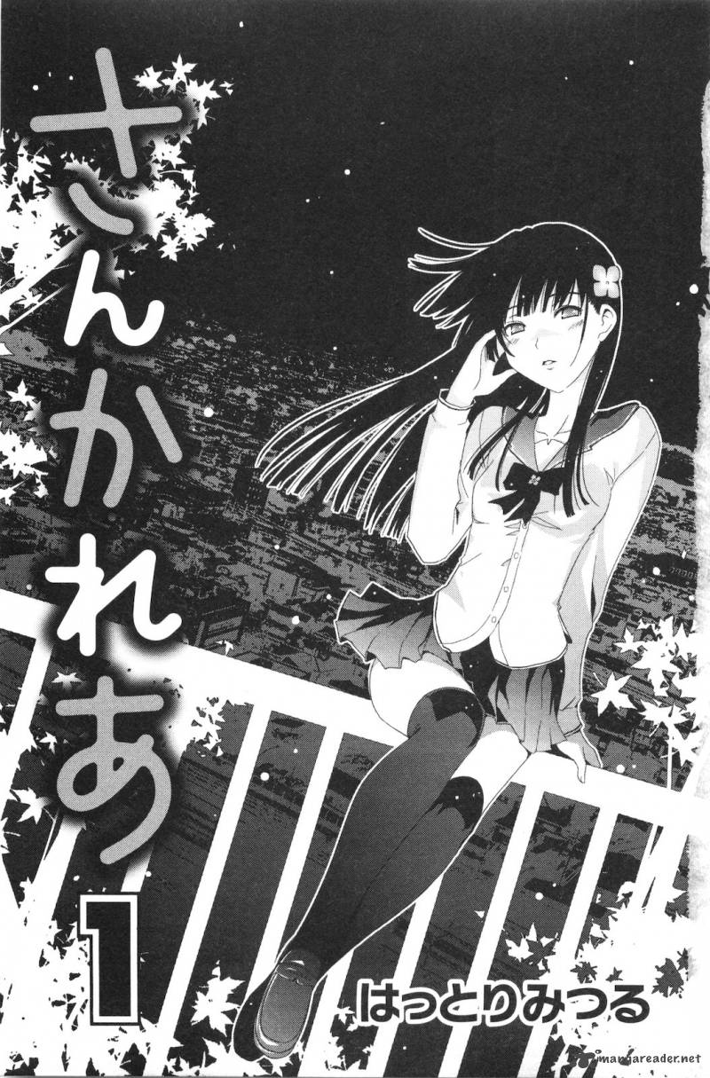 Sankarea Chapter 1 Page 5