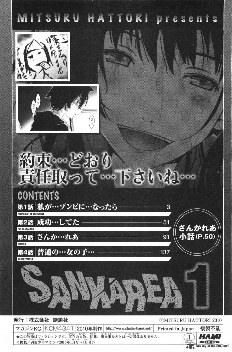 Sankarea Chapter 1 Page 6