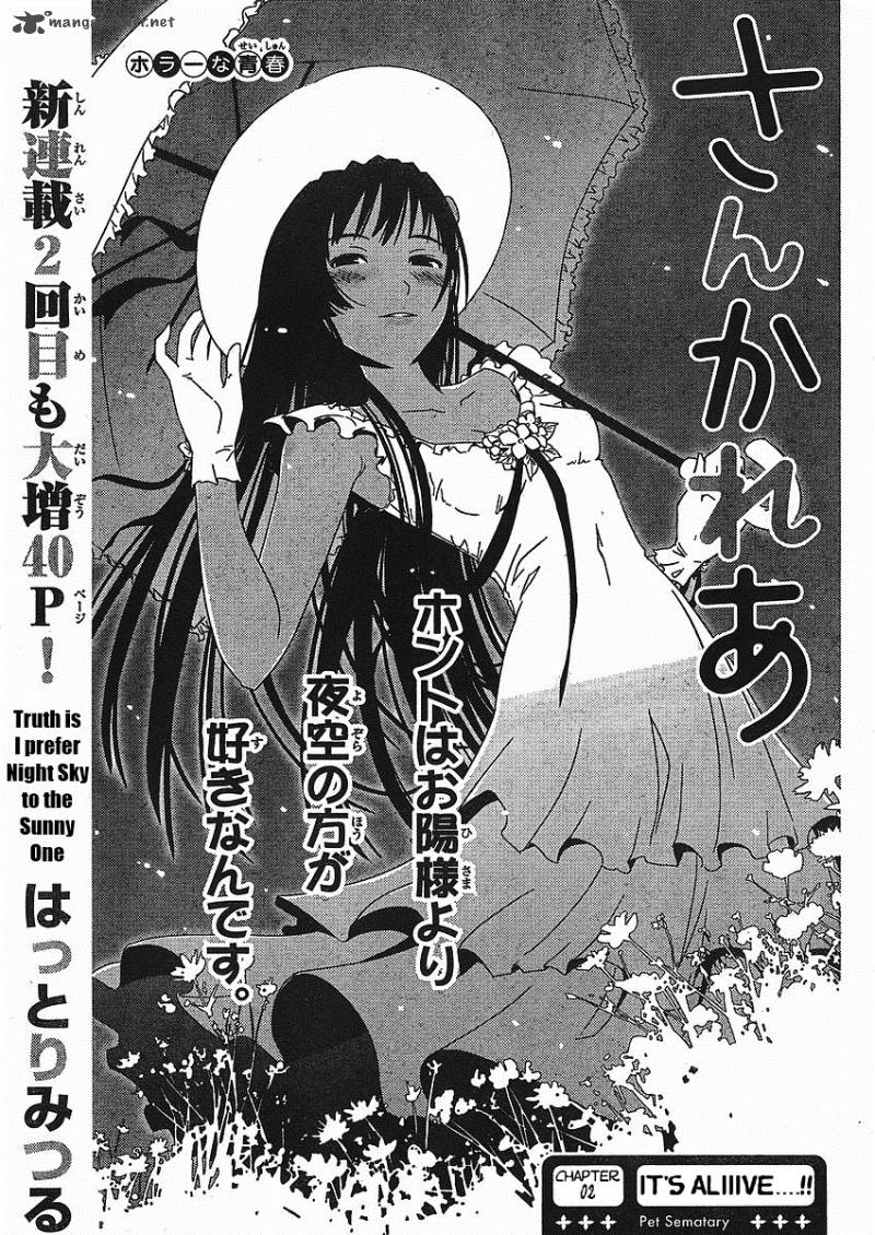 Sankarea Chapter 2 Page 2