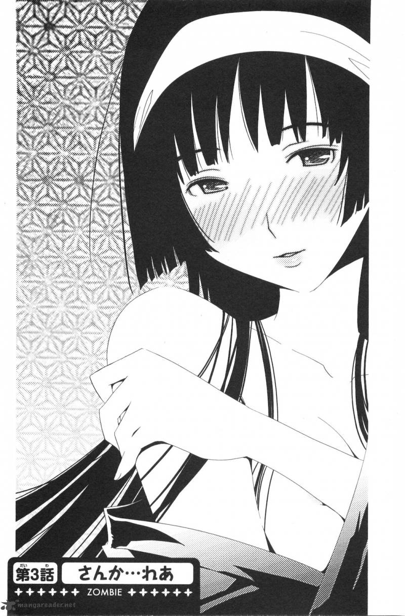 Sankarea Chapter 3 Page 3