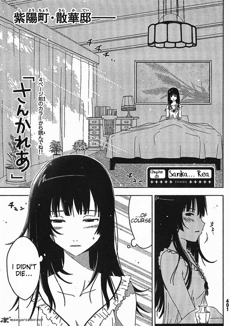 Sankarea Chapter 3 Page 4