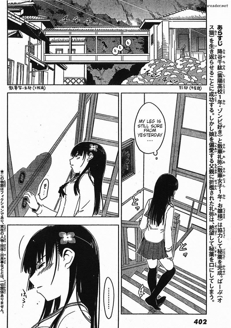 Sankarea Chapter 3 Page 5