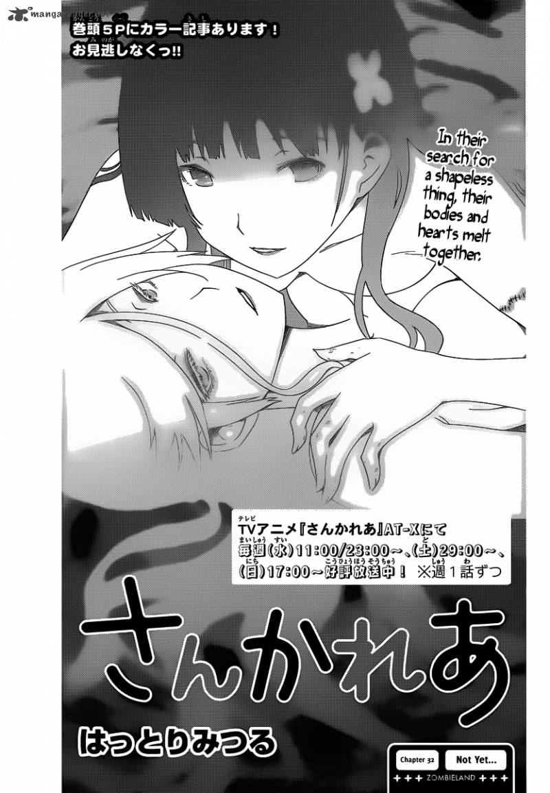 Sankarea Chapter 32 Page 1