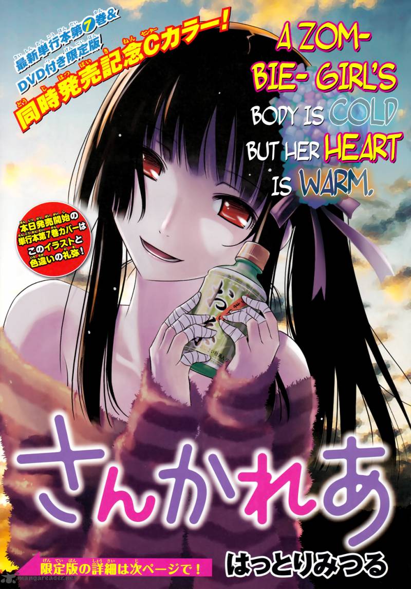 Sankarea Chapter 35 Page 2