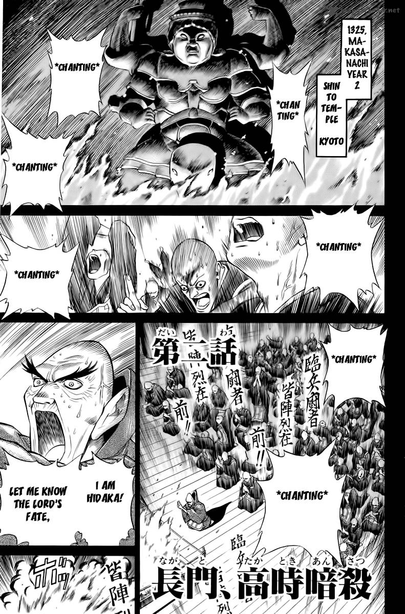 Sanzokuou Chapter 2 Page 6