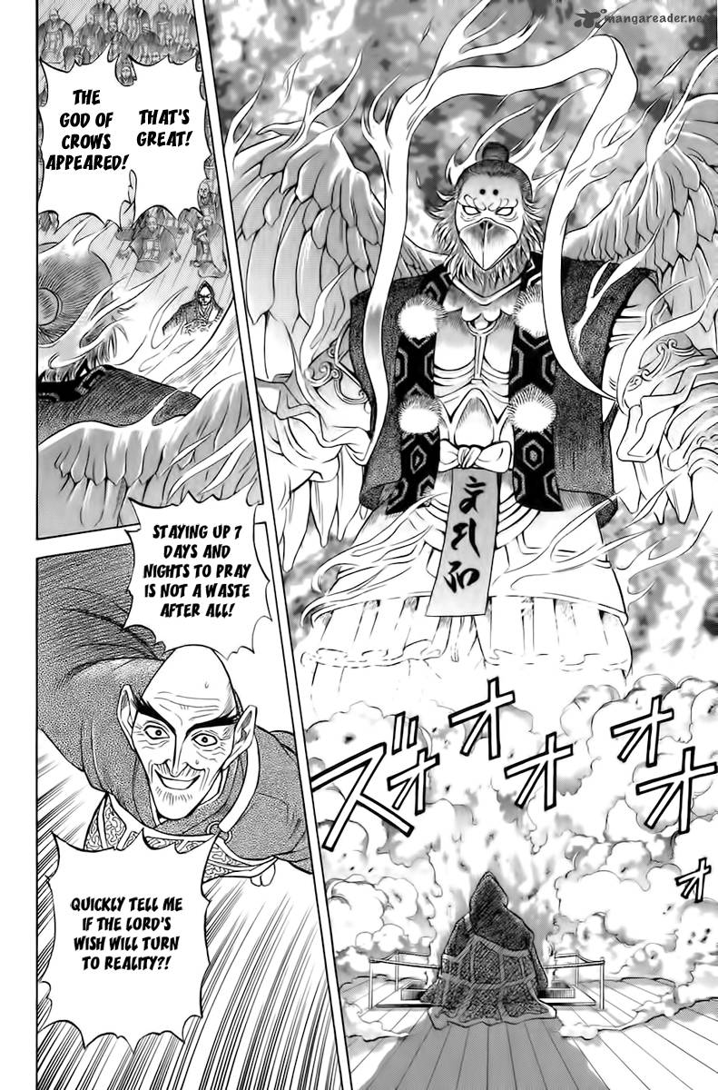 Sanzokuou Chapter 2 Page 7