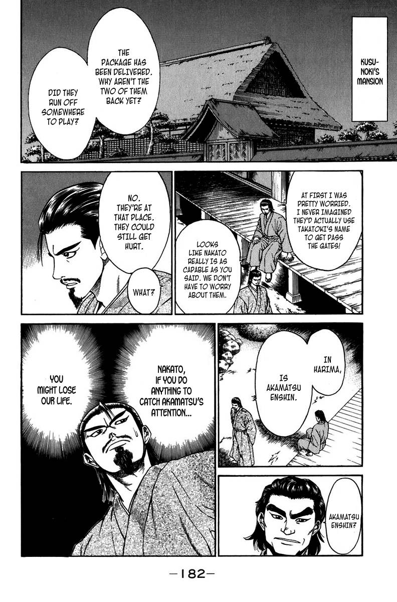 Sanzokuou Chapter 7 Page 30