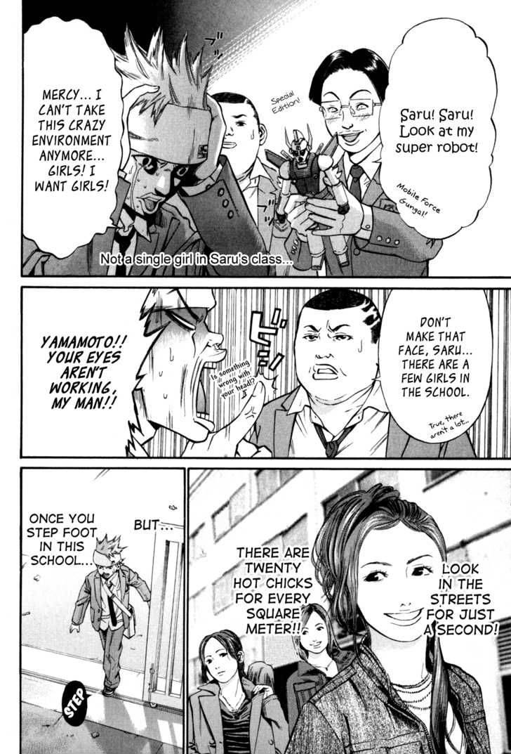 Saru Lock Chapter 23 Page 6
