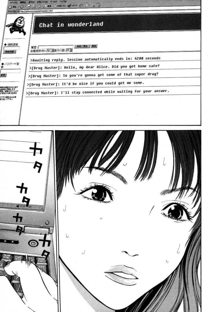 Saru Lock Chapter 8 Page 17