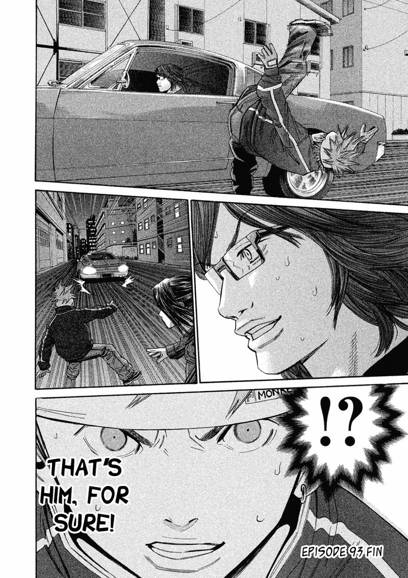 Saru Lock Chapter 93 Page 16