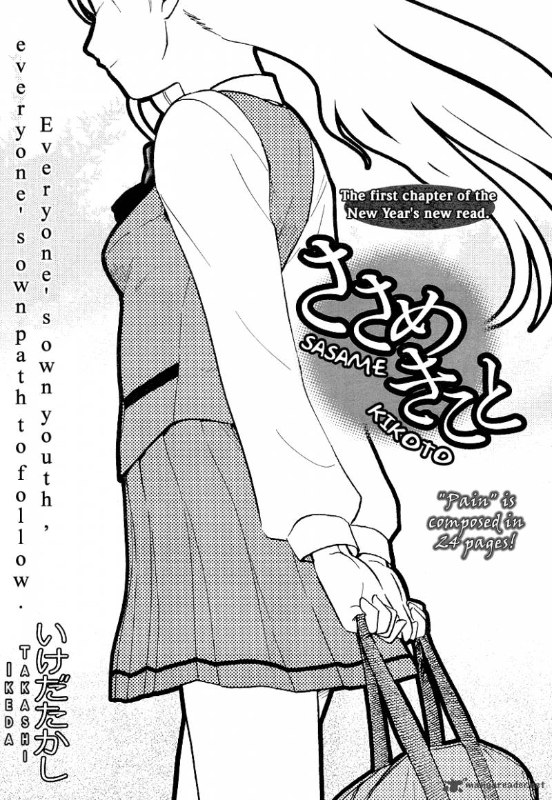 Sasamekikoto Chapter 1 Page 10