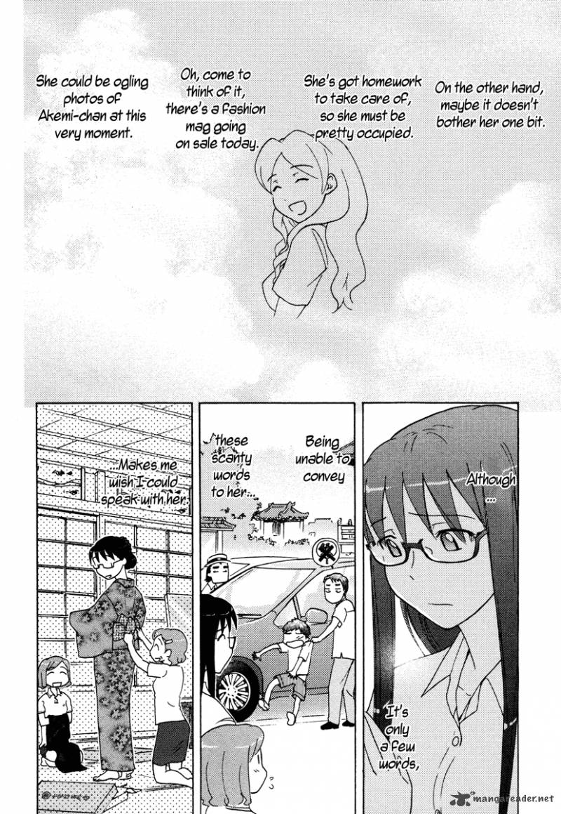 Sasamekikoto Chapter 12 Page 16