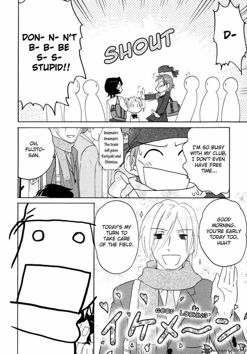 Sasamekikoto Chapter 19 Page 14