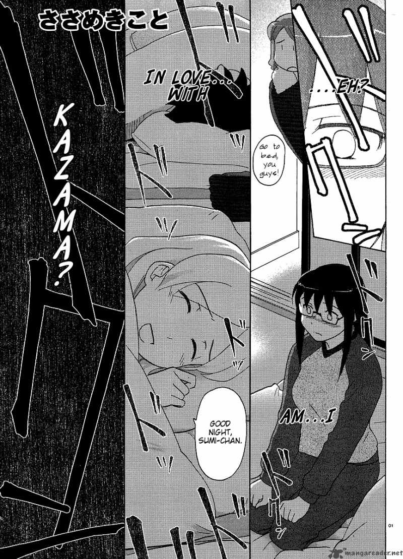 Sasamekikoto Chapter 24 Page 1