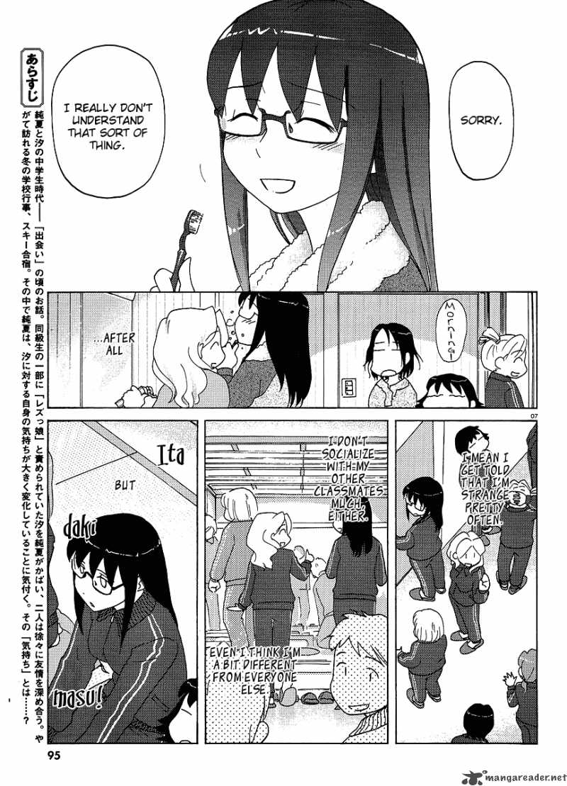 Sasamekikoto Chapter 24 Page 7