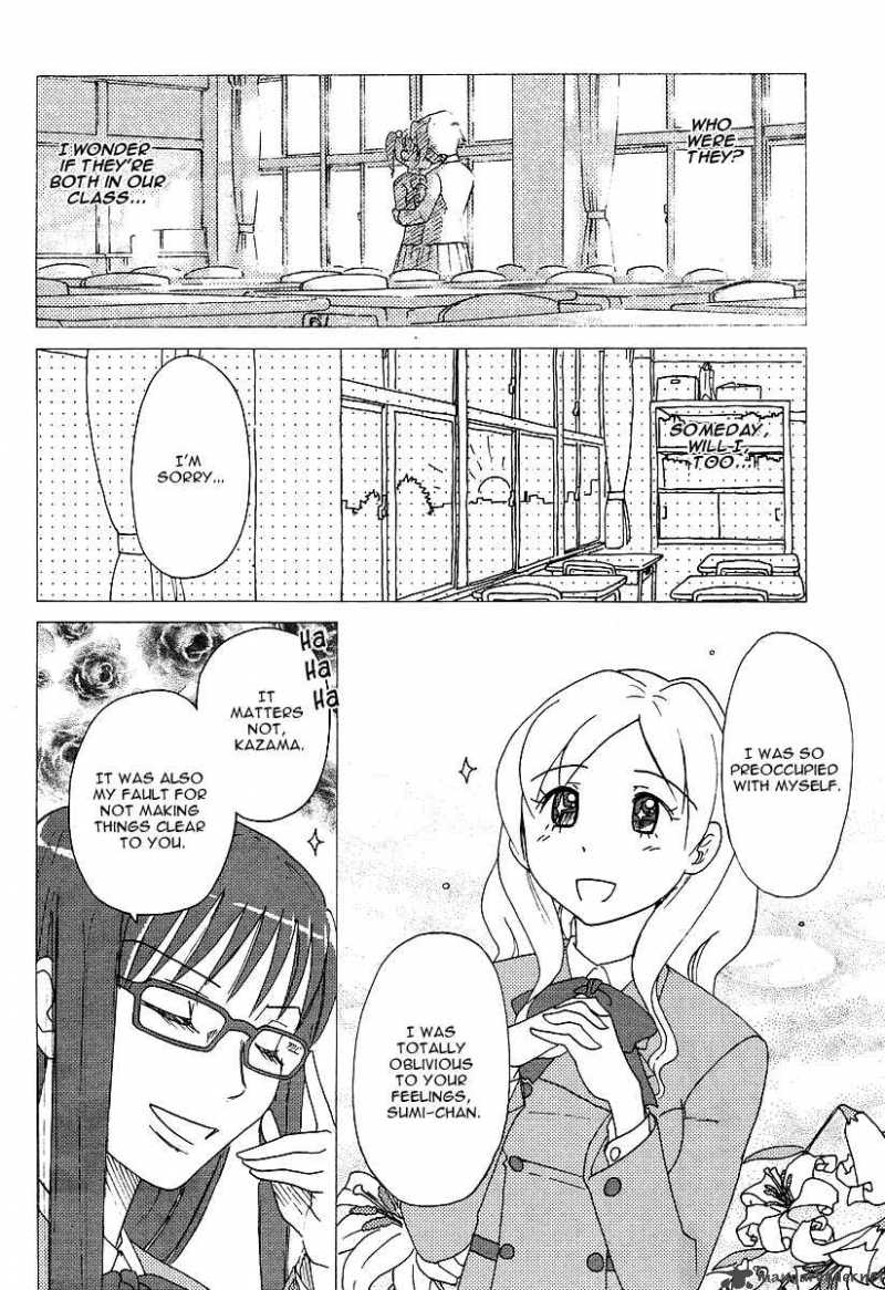 Sasamekikoto Chapter 3 Page 7