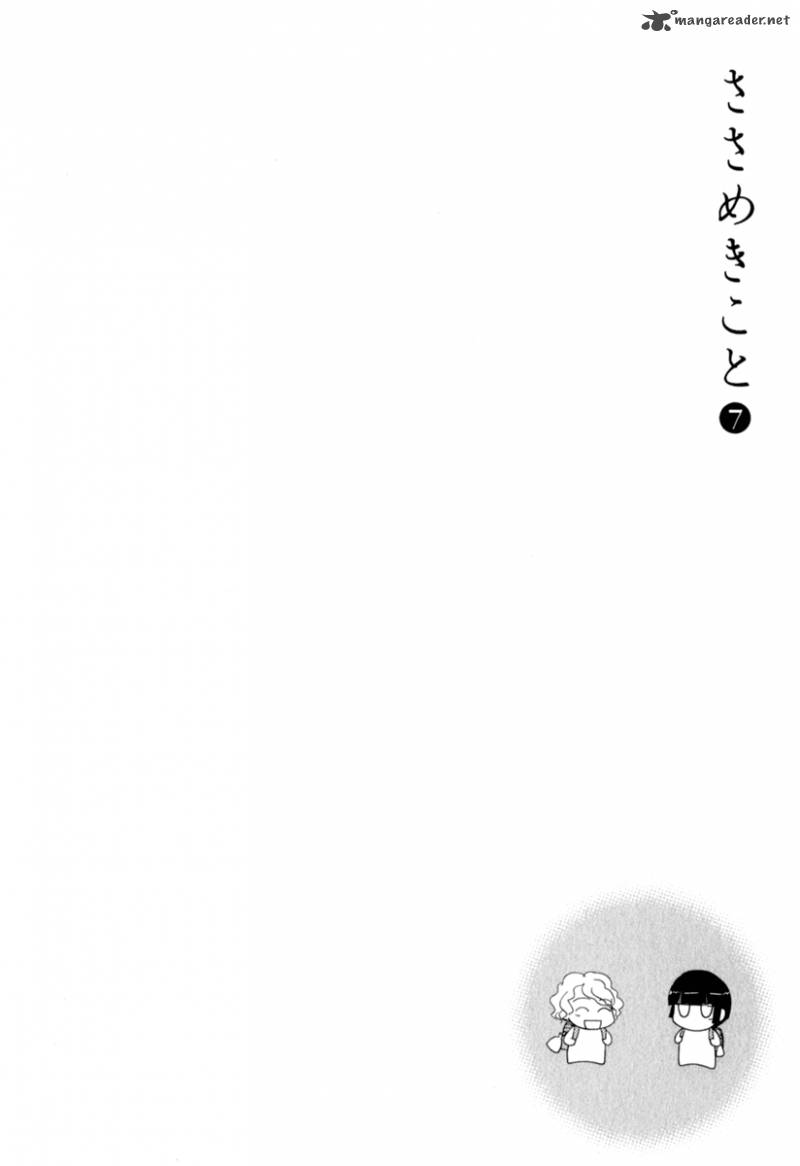 Sasamekikoto Chapter 36 Page 26