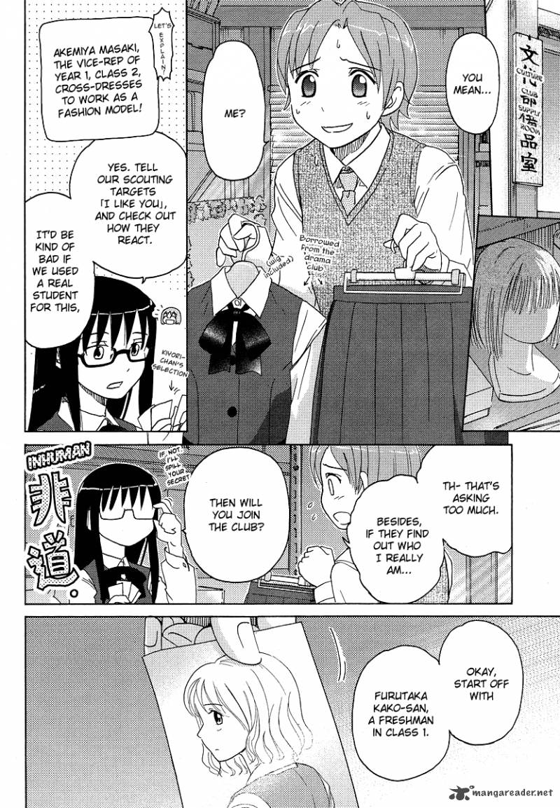 Sasamekikoto Chapter 4 Page 16