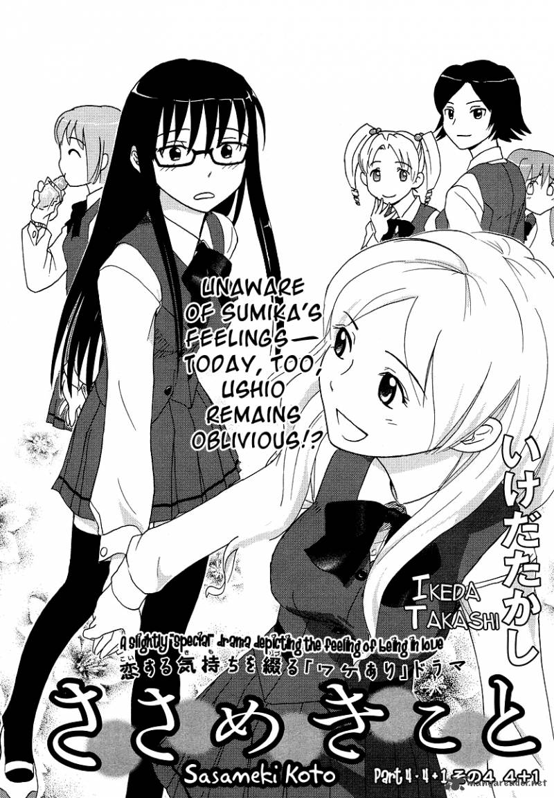 Sasamekikoto Chapter 4 Page 2