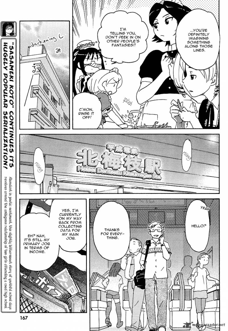 Sasamekikoto Chapter 5 Page 17