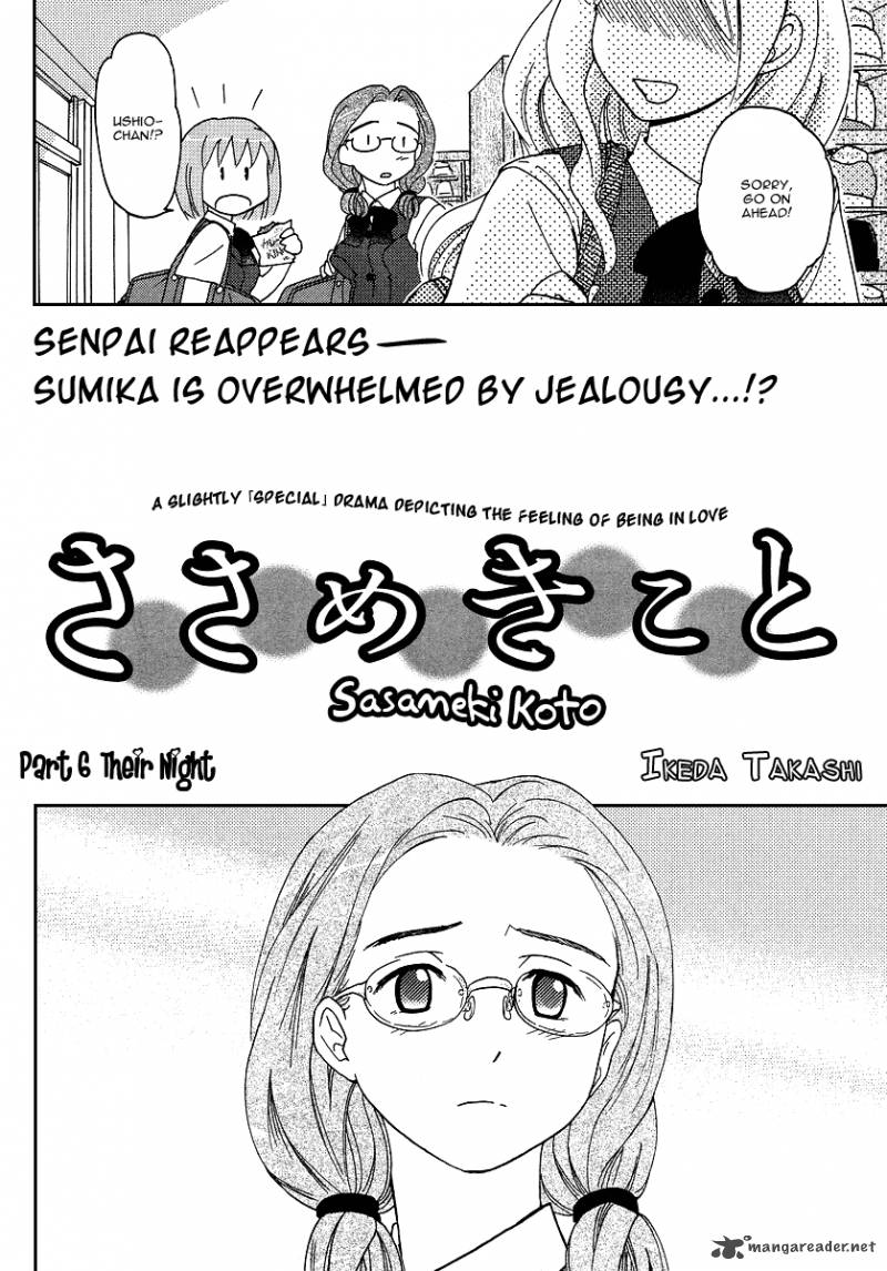 Sasamekikoto Chapter 6 Page 2
