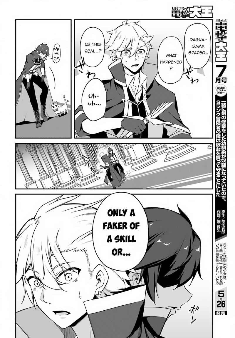 Sasensareta Munou Ouji Wa Jitsuryoku Wo Kakushitai Chapter 1 Page 11