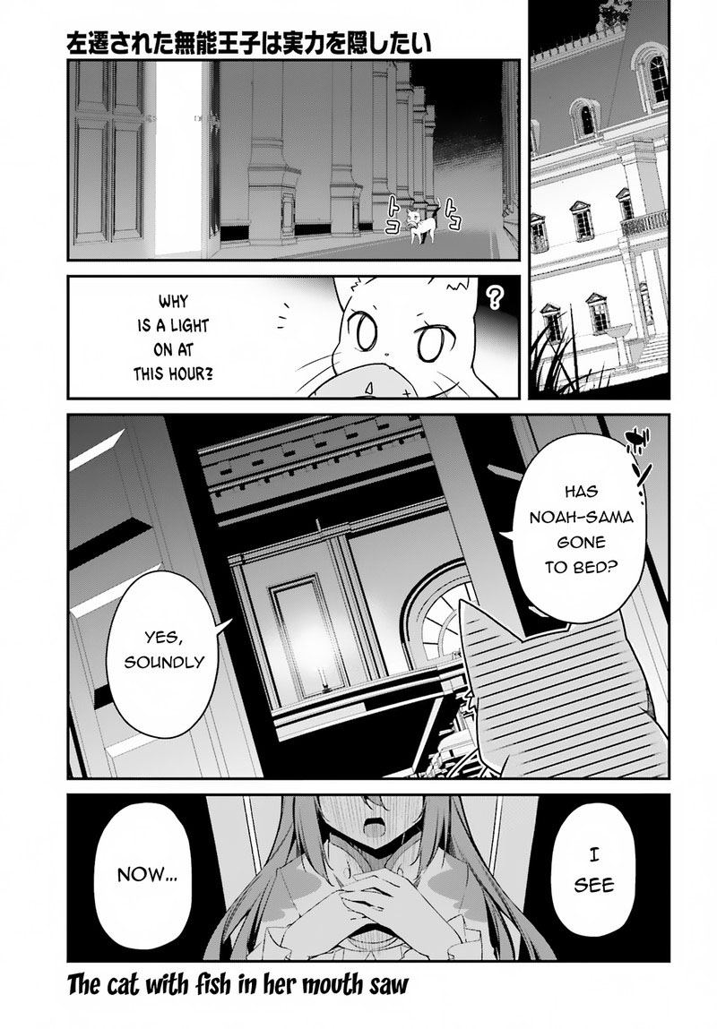 Sasensareta Munou Ouji Wa Jitsuryoku Wo Kakushitai Chapter 11 Page 1