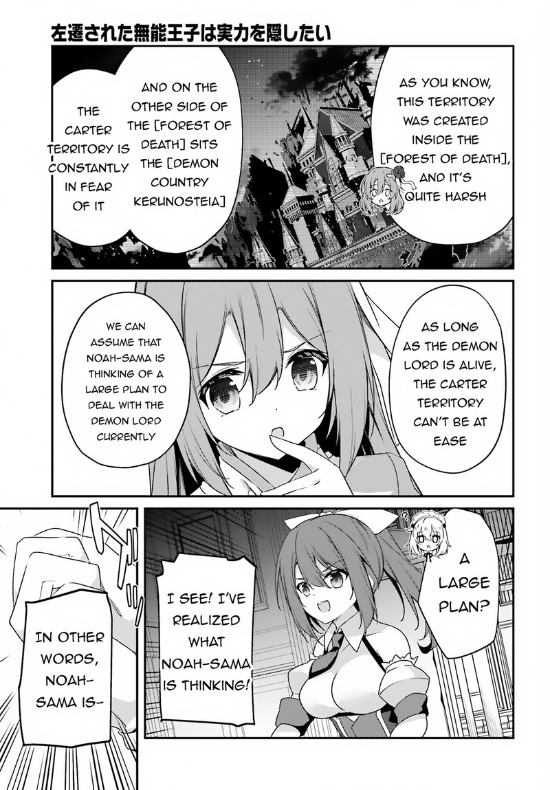Sasensareta Munou Ouji Wa Jitsuryoku Wo Kakushitai Chapter 11 Page 7
