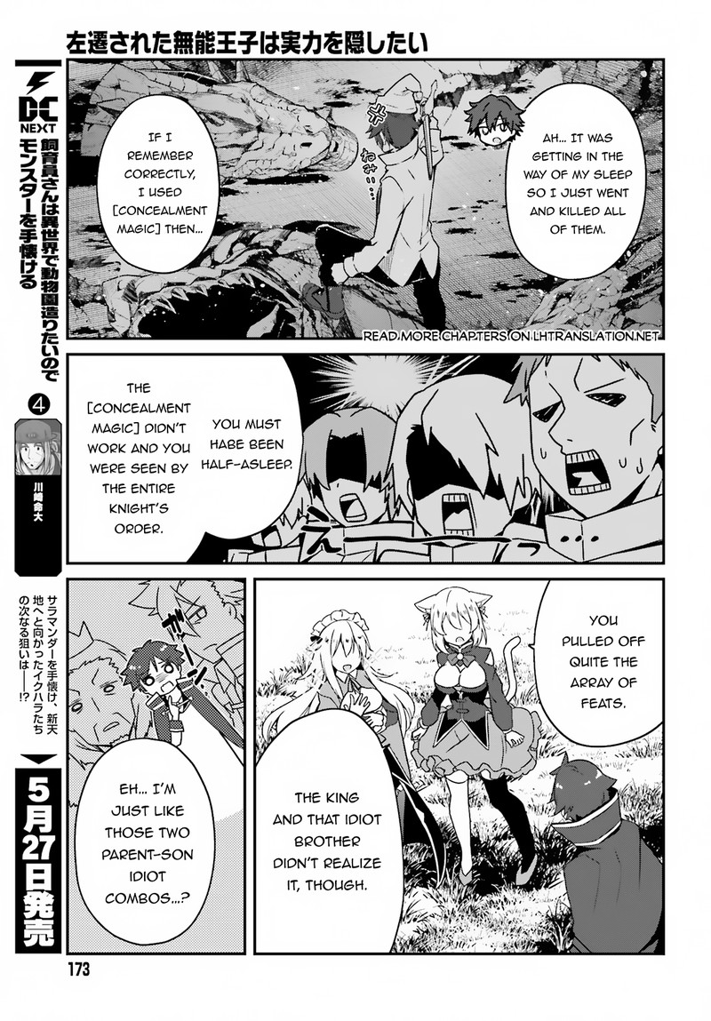 Sasensareta Munou Ouji Wa Jitsuryoku Wo Kakushitai Chapter 2 Page 25