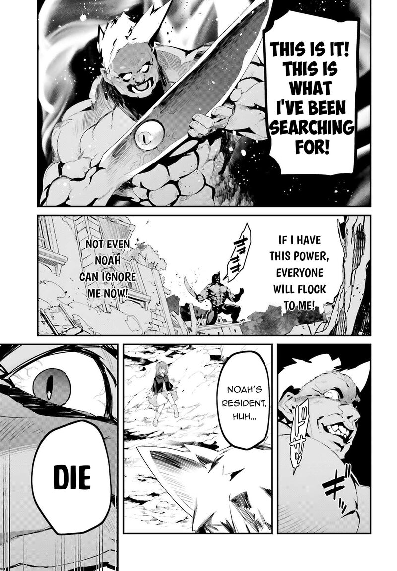 Sasensareta Munou Ouji Wa Jitsuryoku Wo Kakushitai Chapter 20 Page 25
