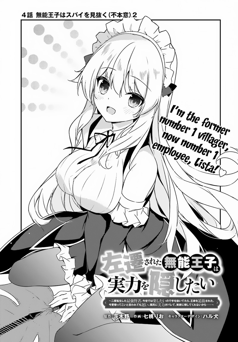 Sasensareta Munou Ouji Wa Jitsuryoku Wo Kakushitai Chapter 4 Page 3