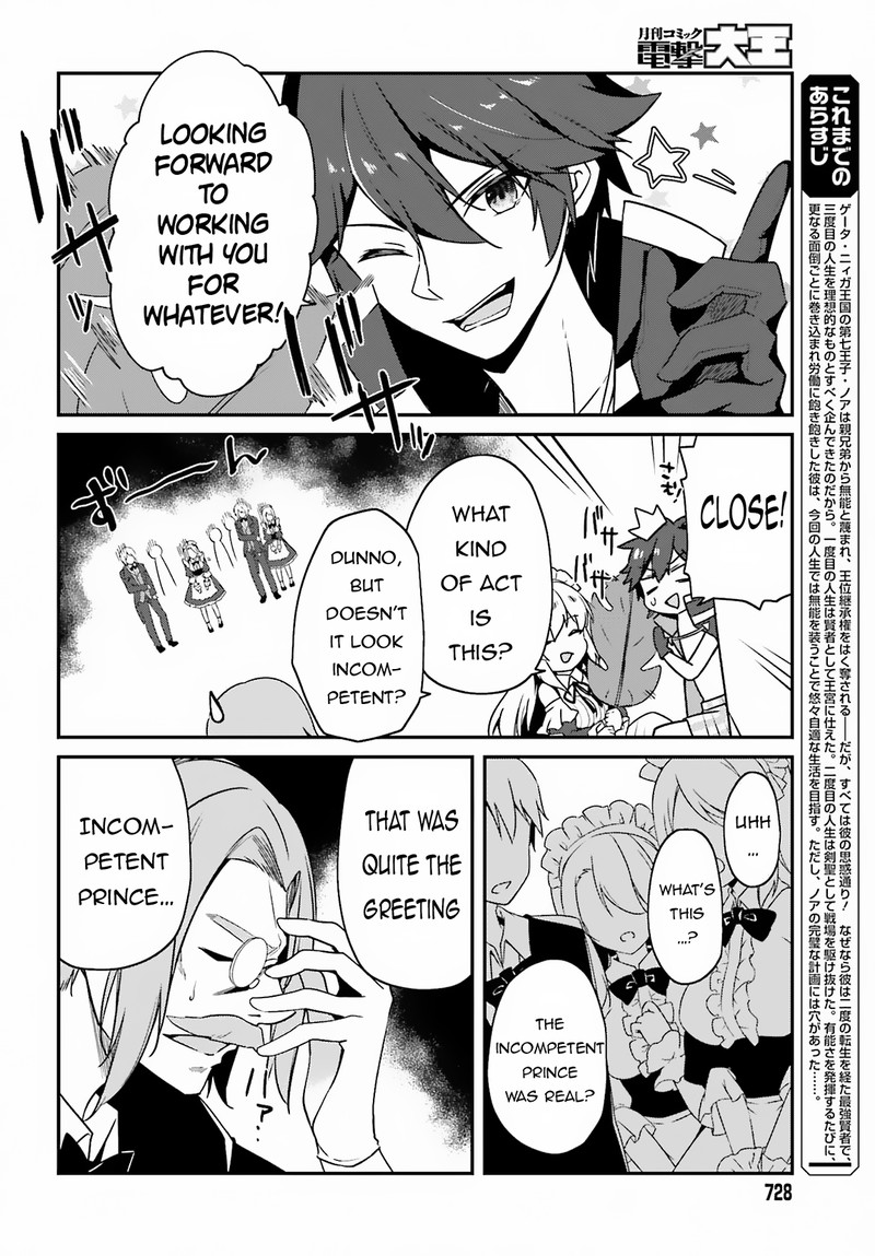 Sasensareta Munou Ouji Wa Jitsuryoku Wo Kakushitai Chapter 4 Page 4