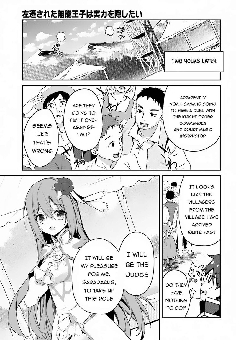 Sasensareta Munou Ouji Wa Jitsuryoku Wo Kakushitai Chapter 7 Page 11