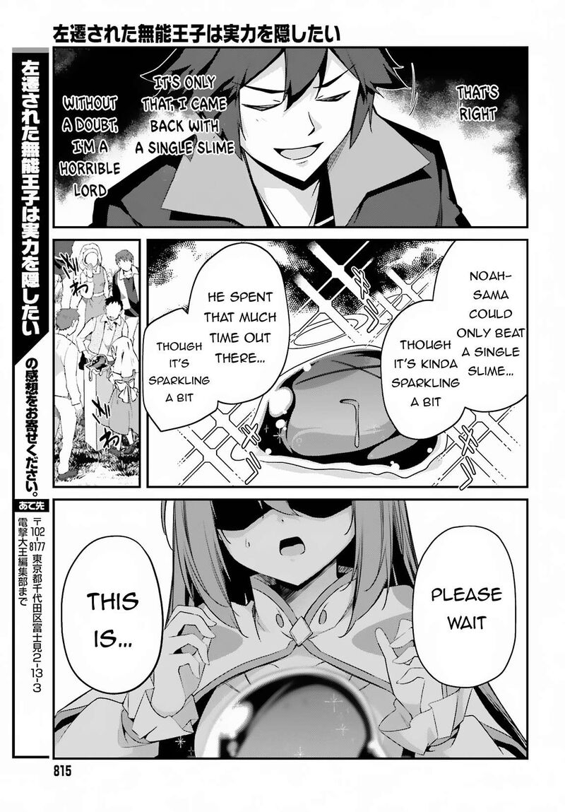 Sasensareta Munou Ouji Wa Jitsuryoku Wo Kakushitai Chapter 7 Page 32