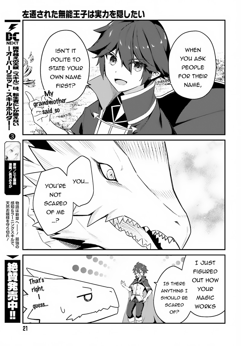 Sasensareta Munou Ouji Wa Jitsuryoku Wo Kakushitai Chapter 8 Page 15