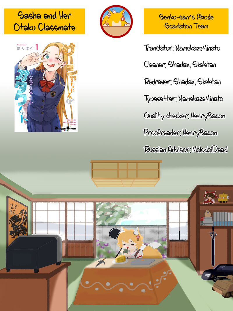 Sasha Chan To Classmate Otaku Kun Chapter 14 Page 10
