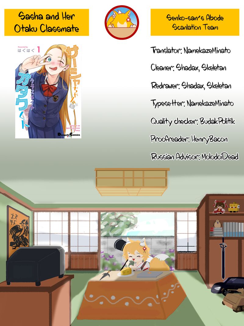Sasha Chan To Classmate Otaku Kun Chapter 17 Page 7