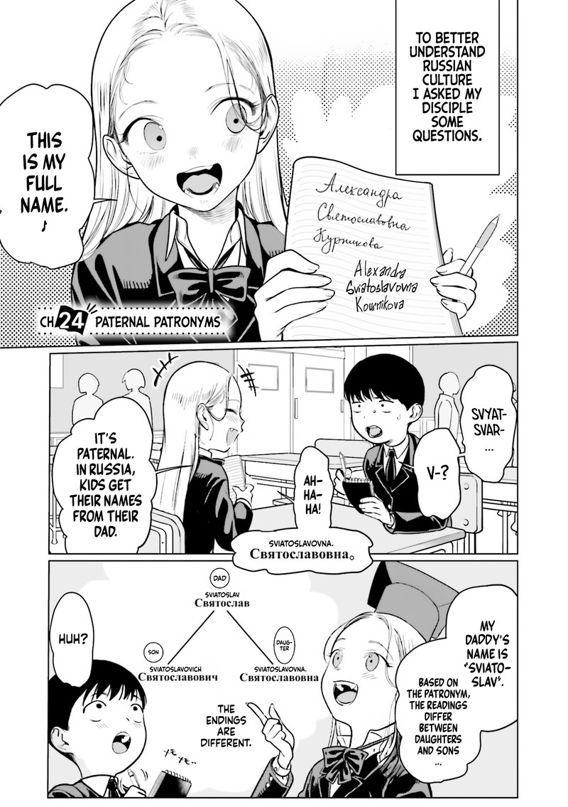 Sasha Chan To Classmate Otaku Kun Chapter 24 Page 1