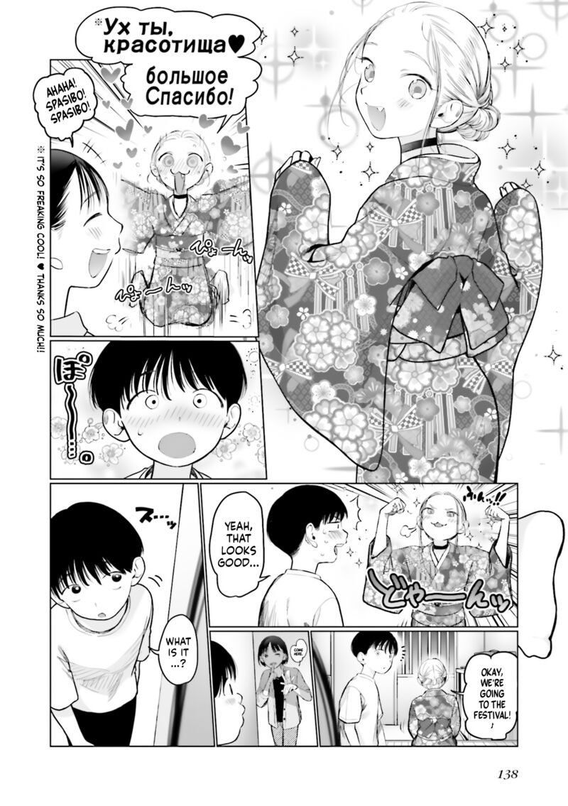 Sasha Chan To Classmate Otaku Kun Chapter 57 Page 6