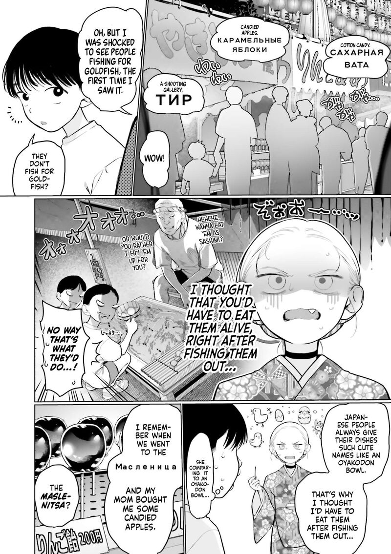 Sasha Chan To Classmate Otaku Kun Chapter 58 Page 3