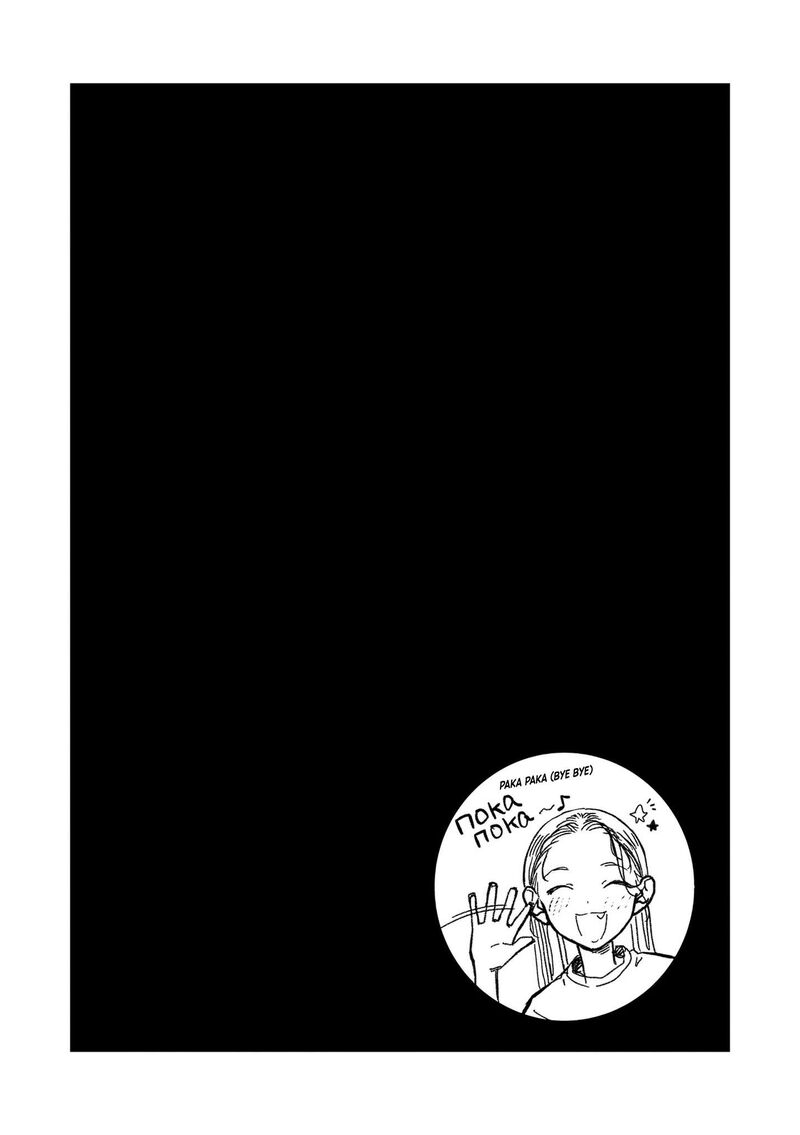 Sasha Chan To Classmate Otaku Kun Chapter 58e Page 7