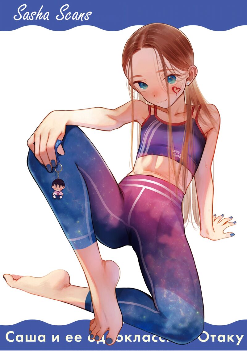 Sasha Chan To Classmate Otaku Kun Chapter 95 Page 9