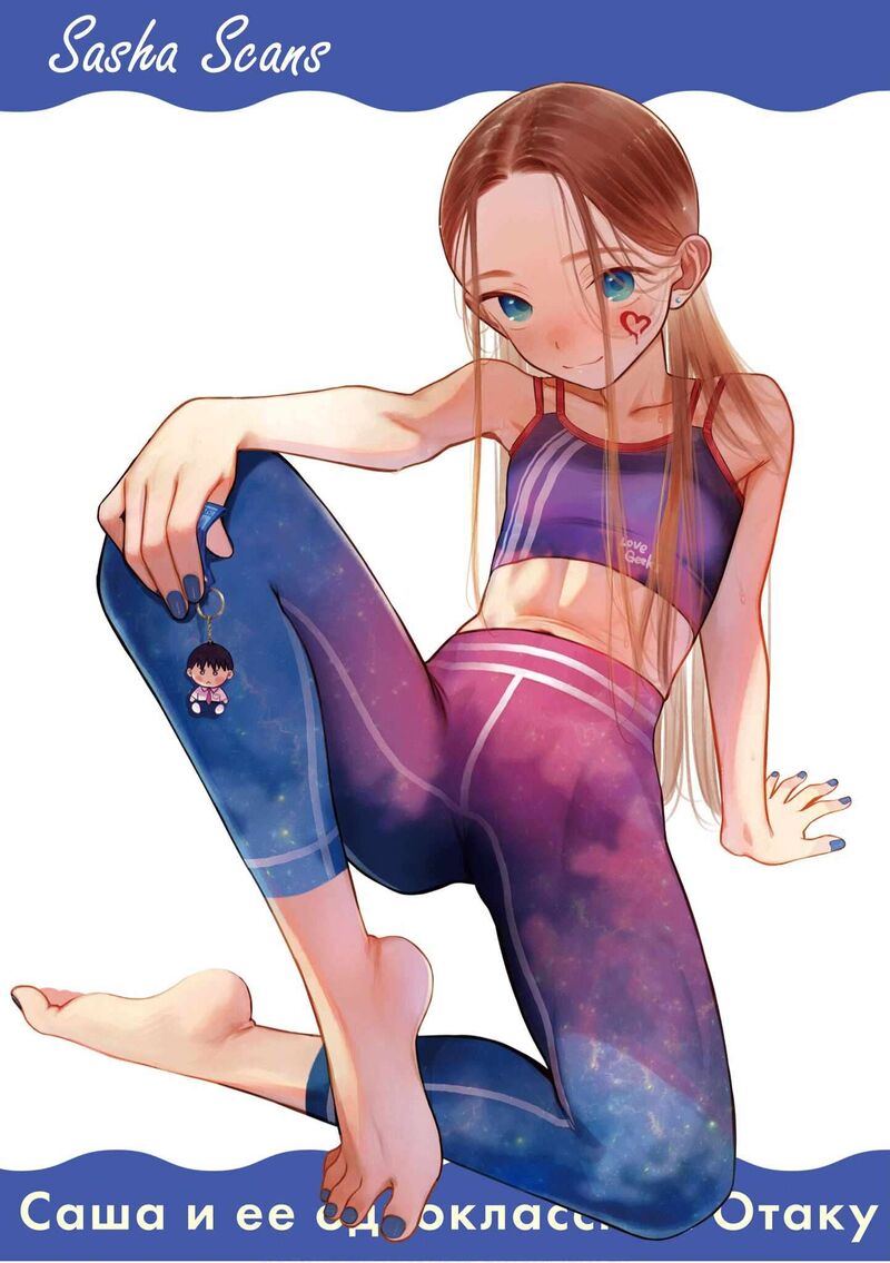 Sasha Chan To Classmate Otaku Kun Chapter 98 Page 15