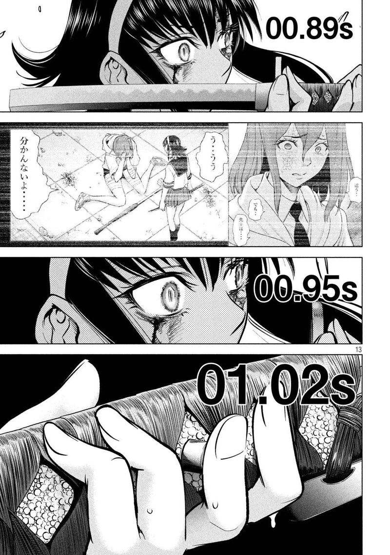 Satanofani Chapter 162 Page 13