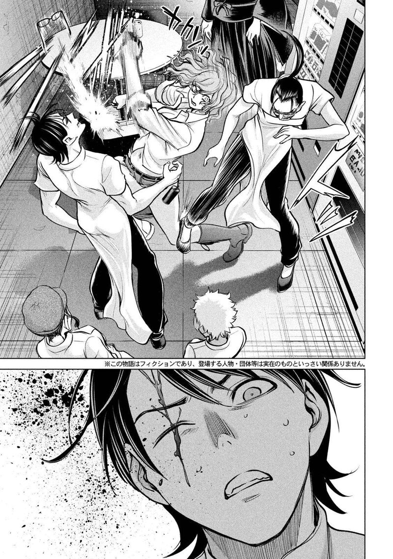 Satanofani Chapter 173 Page 4