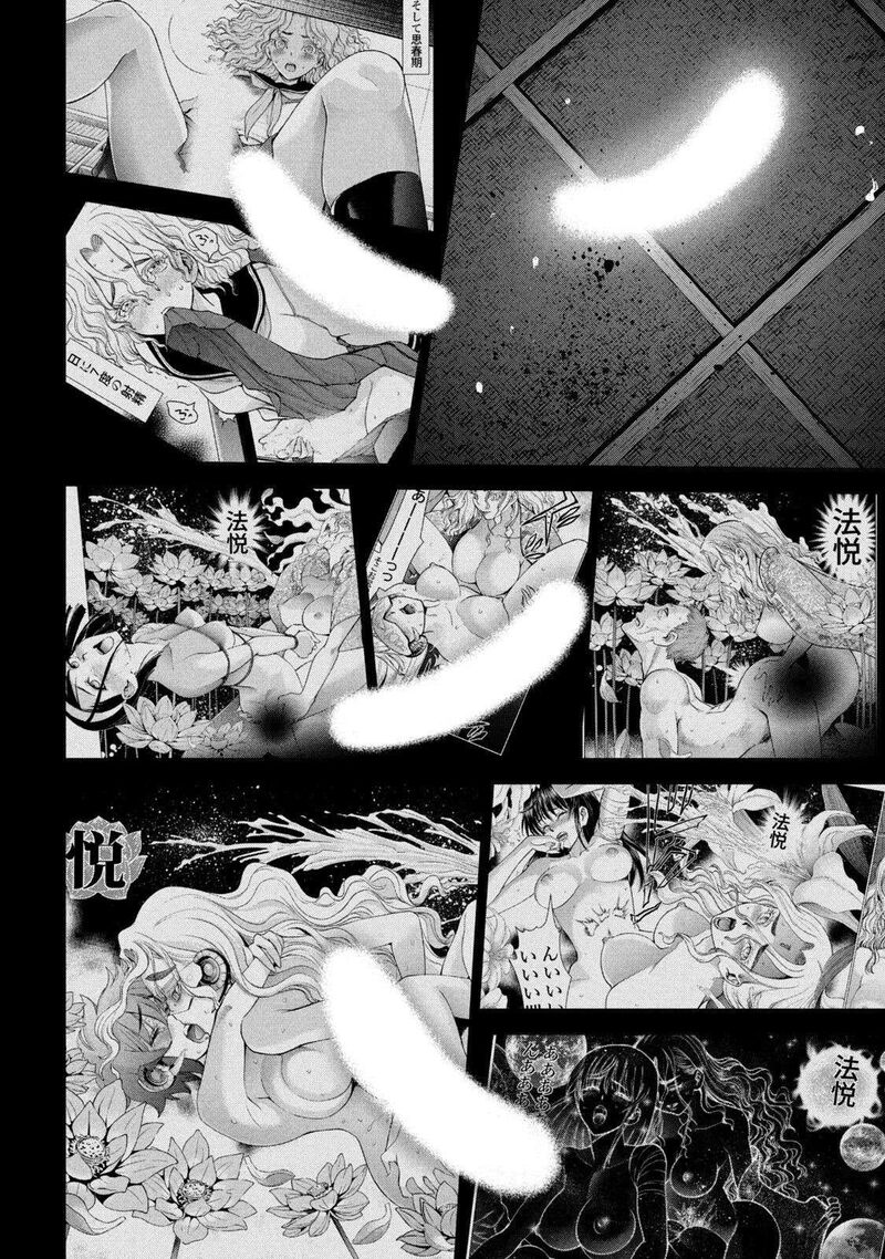 Satanofani Chapter 194 Page 2